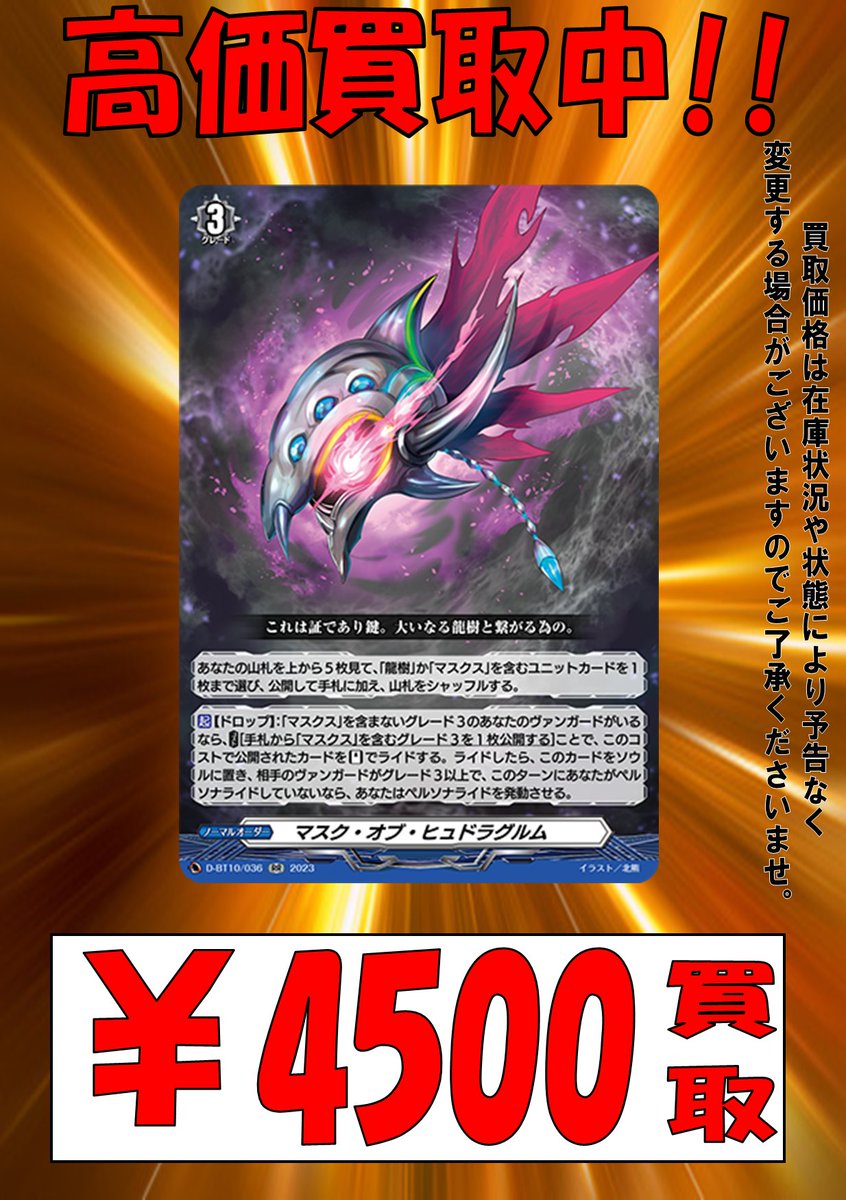大人気☆ マスク・オブ・ヒュドラグルム 4枚セット | www.tegdarco.com