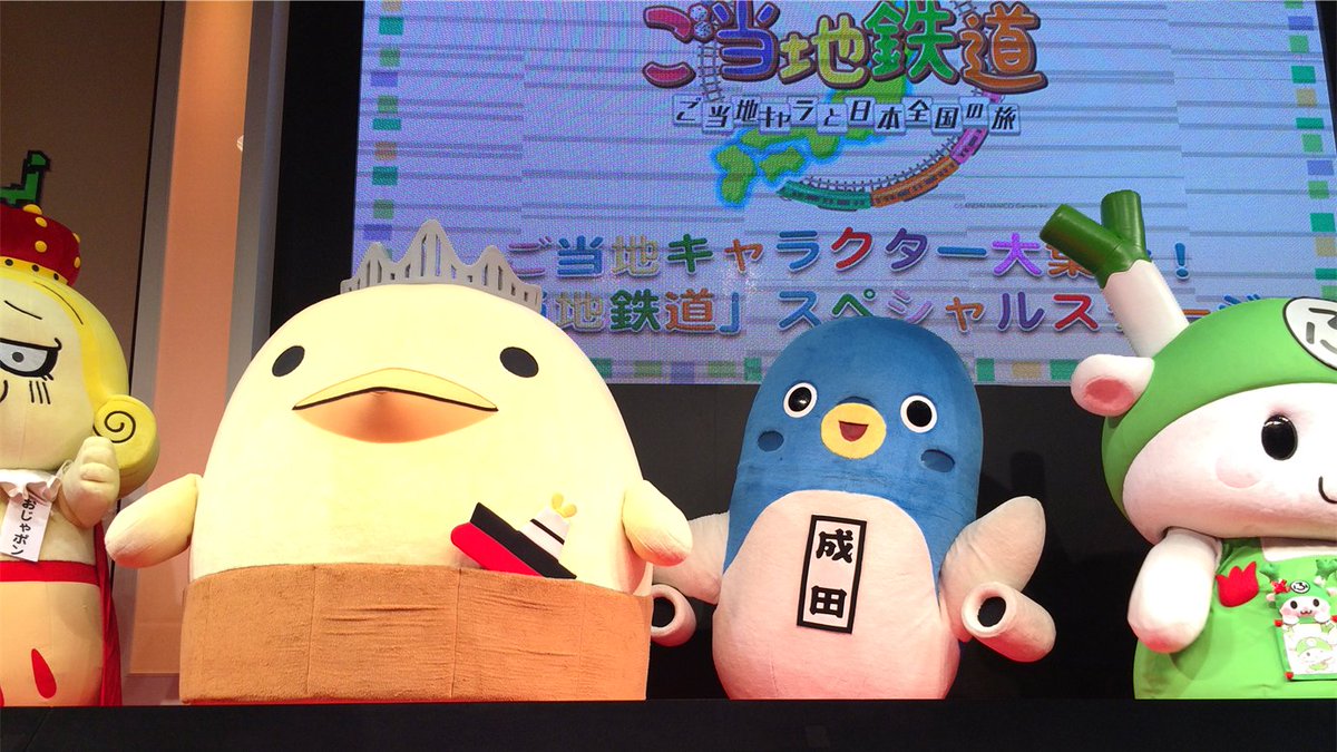 unarikun_narita's tweet photo. おはよ～。みんなは #ゲームボーイ ってしってる？Nintendo Switchで有名な任天堂さんが、1989(平成元)年の今日、発売した携帯型ゲーム機だよ！ゲームといえば、ぼくたちが大活躍する #ご当地鉄道 っていうおもしろいゲームがあるよ～☆うな。 https://t.co/VlHlXO0FkH