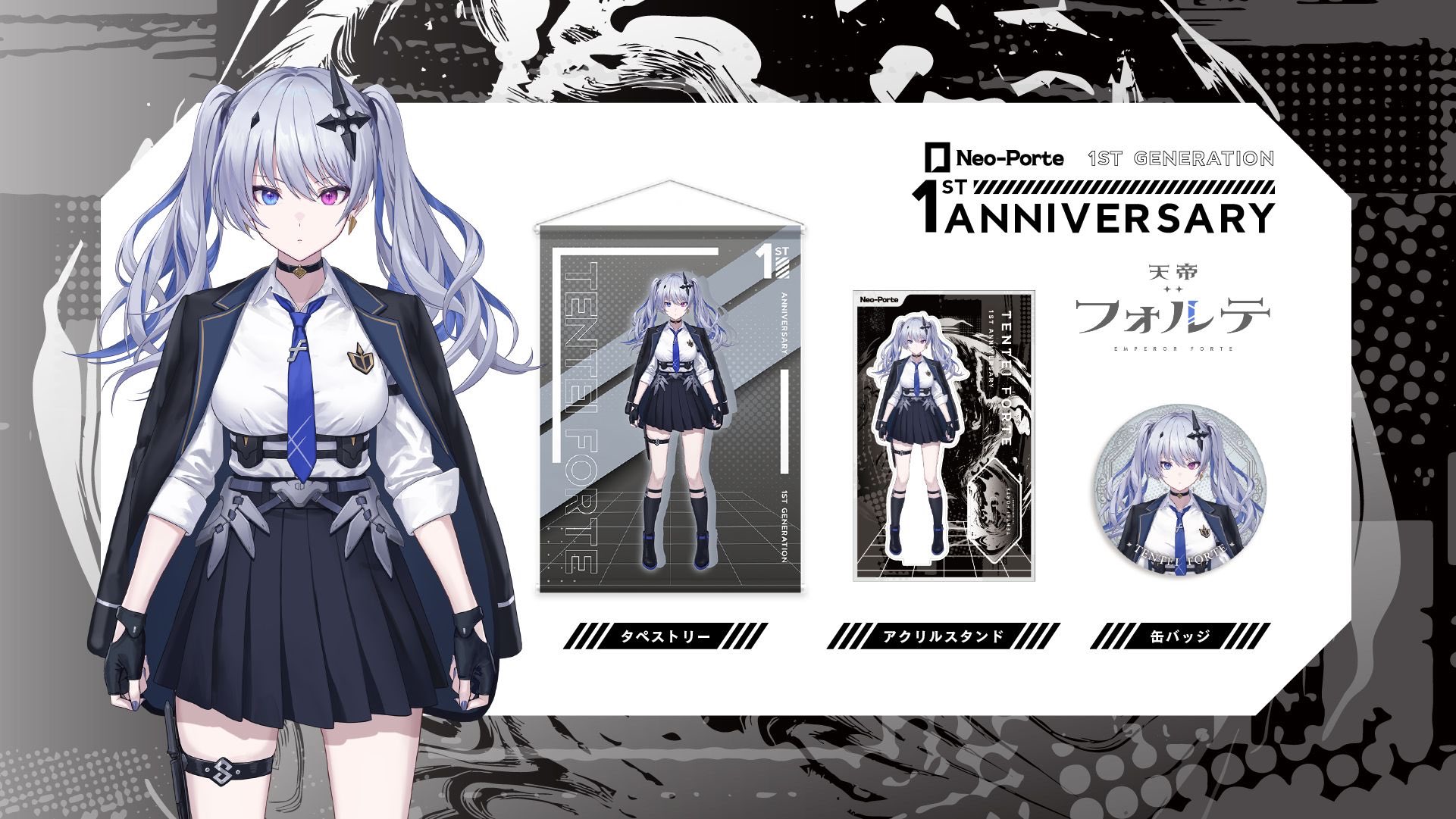 天帝フォルテ on X: 