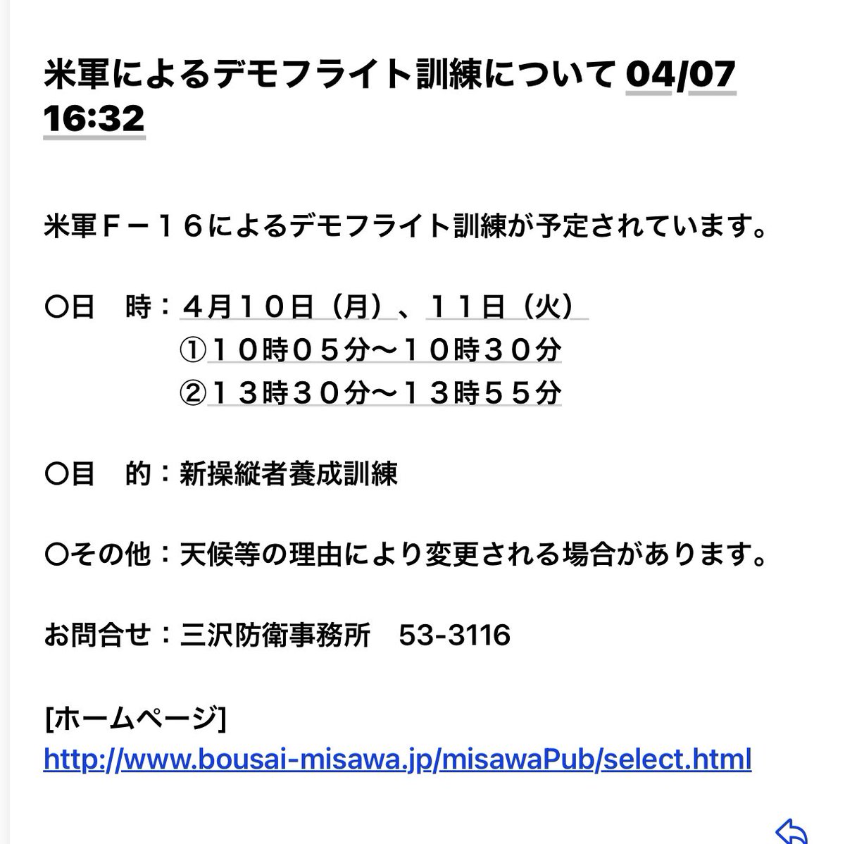 _tatezou's tweet image. F-16デモフライト訓練(#DemoPacaf #PACAFViperDEMO)
そろそろ低くなったのかな？