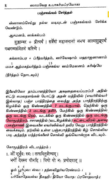 avetikan's tweet photo. 7 மடங்கு பாலு, 3 மடங்கு தயிரு, 1மடங்கு நெய்யி, 1 மடங்கு மாட்டு ஒன்னுக்கு, கட்டை விரலளவு மாட்டுச்சாணினு சமஸ்கிருதத்தில ரெசிபி எழுதி வச்சு திண்ணக் கத்துக்கிட்ட நீங்க..

நீச்சலையும் கத்து தொலைஞ்சிருக்கலாமே?
அறிவே இல்லாமே ஆத்துல எறங்கி..அஞ்சு உசுரை  காவு வாங்கிட்டீங்களேடா பார்ப்ஸ்களா https://t.co/hWayXrYEOr