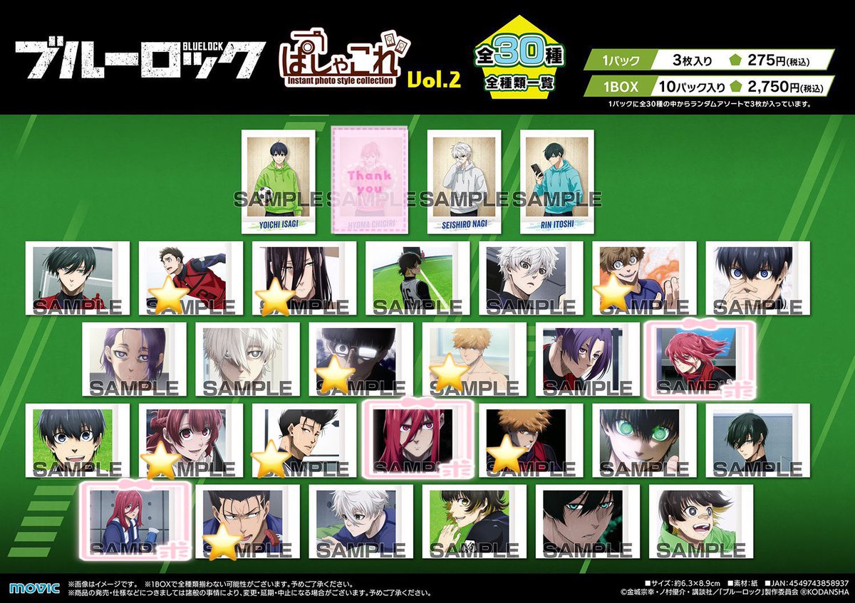 mtpq272's tweet photo. ♡交換♡
ブルーロック ぱしゃこれ Vol.2

譲) 画像のもの

求) 千切(3〜5段目)

♡15box予約済
♡⭐️はご不快でなければ2:1もしくは同数抱き合わせ対応可能

こちらが返事する前に辞退される場合は無言リプ消しで大丈夫です https://t.co/KygAeTfMHo