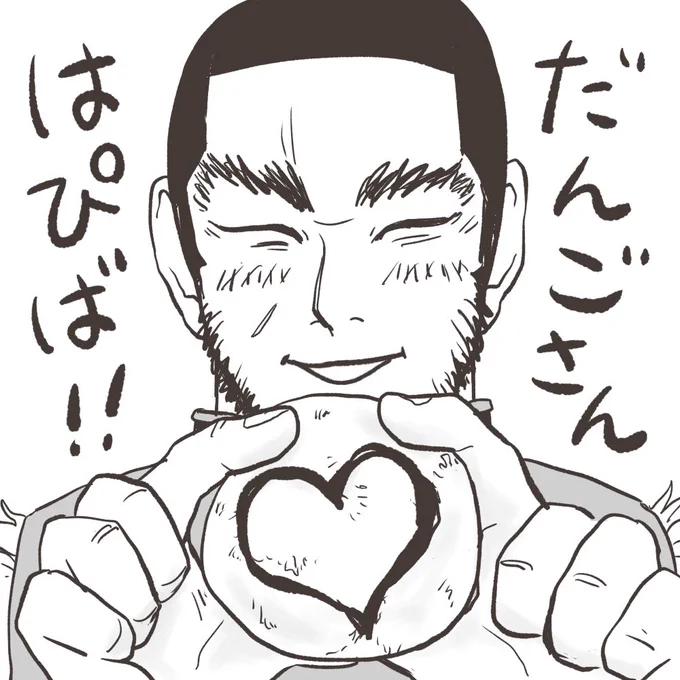 @dango0407 だんごさん、お誕生日おめでとうございます!
素敵で楽しい1年になりますように❤️ 