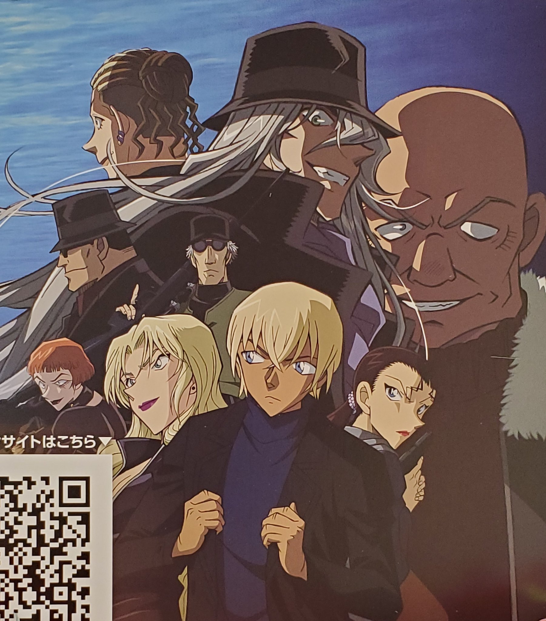 コナン ピンガ 黒鉄 新しい