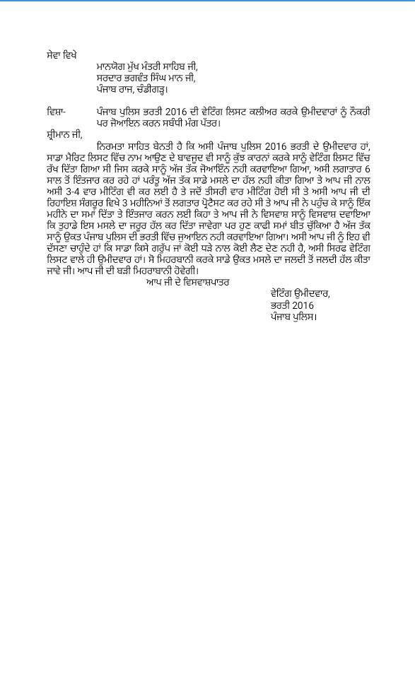 SagguRomy's tweet photo. @CMOPb @harjotbains @raghav_chadha @CMODelhi @sushilrinku13 @SarpanchGurmail @AamAadmiParty @DGPPunjabPolice @AAPPunjab @ptcnews @News18India @ZeePunjabHH @AapJalandhar @BhagwantMann   @AnmolGaganMann @AAPPatiala
 sir punjab Police constable 2016 waiting list joining request. https://t.co/KncA4uX5xB
