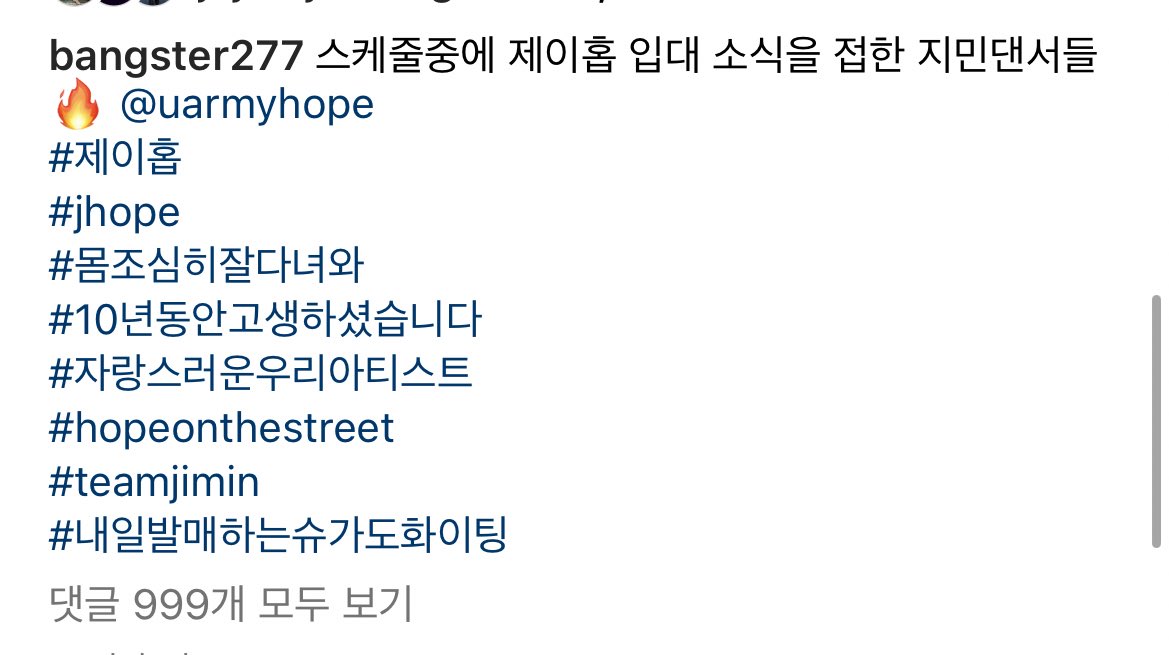 JJUNGKOOK_mona's tweet photo. 탄이들 지민 댄서분들 스케줄 중 호비 입대 소식 듣고 홉온더스트릿 다같이 모여 춤추시는데ㅠㅠㅠㅠㅠ몸 조심히 잘 다녀오라고 10년 동안 고생하셨다구ㅠㅠㅠㅠ #제이홉 #JHOPE #BTS https://t.co/O3xTJyIAlU