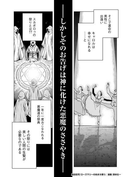  講談社 文芸第三出版部 さんのマンガ ツイコミ(仮)