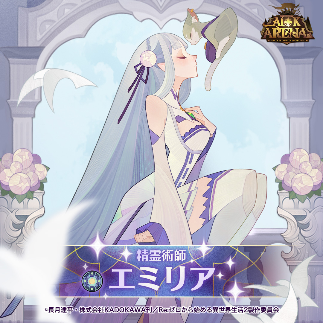 AFK アリーナ』公式 on X: AFK アリーナ』公式 on X: