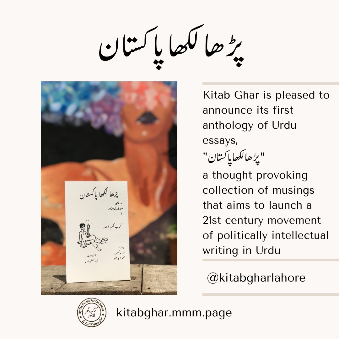 Kitab Ghar Lahore tweet media