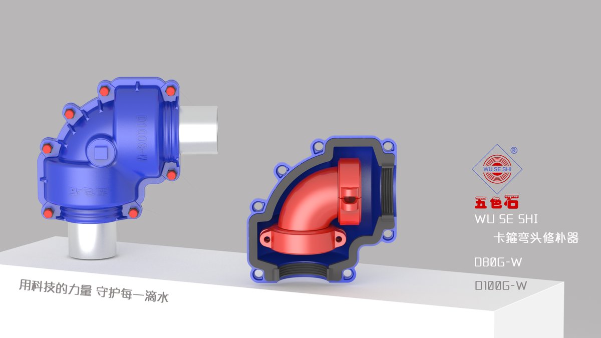 #Encapsulation #collars for #elbow (New design)

#water #waterworks #waterindustry #infrastructure #maintanence #civil #utility #project #leaking #leakage #pipe #pipeline #piperepair #piperepairsleeve #piperepairclamp #burst #watersupply #watermain #watermainrepair #utilities