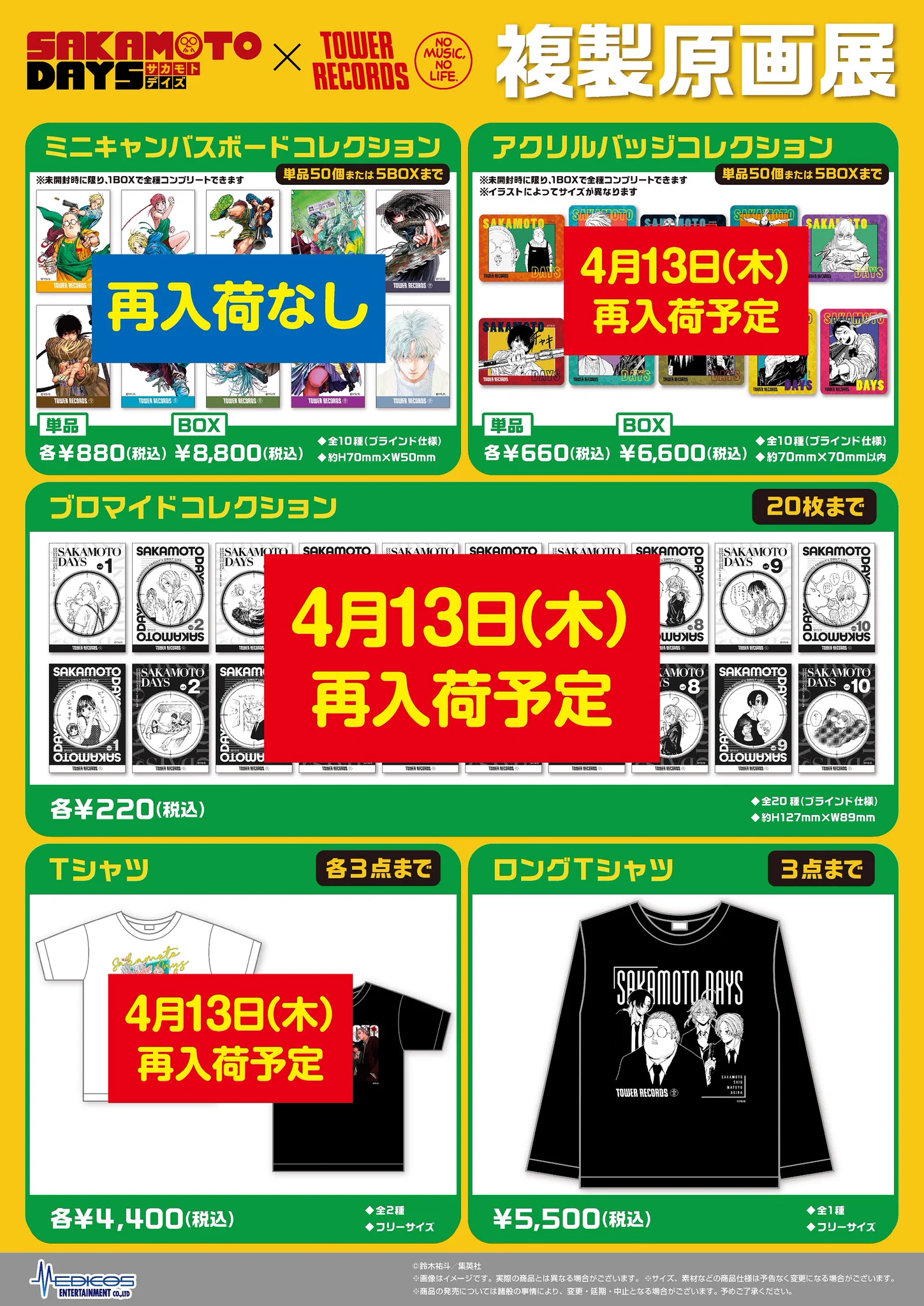 タワーレコード渋谷店 on X: 