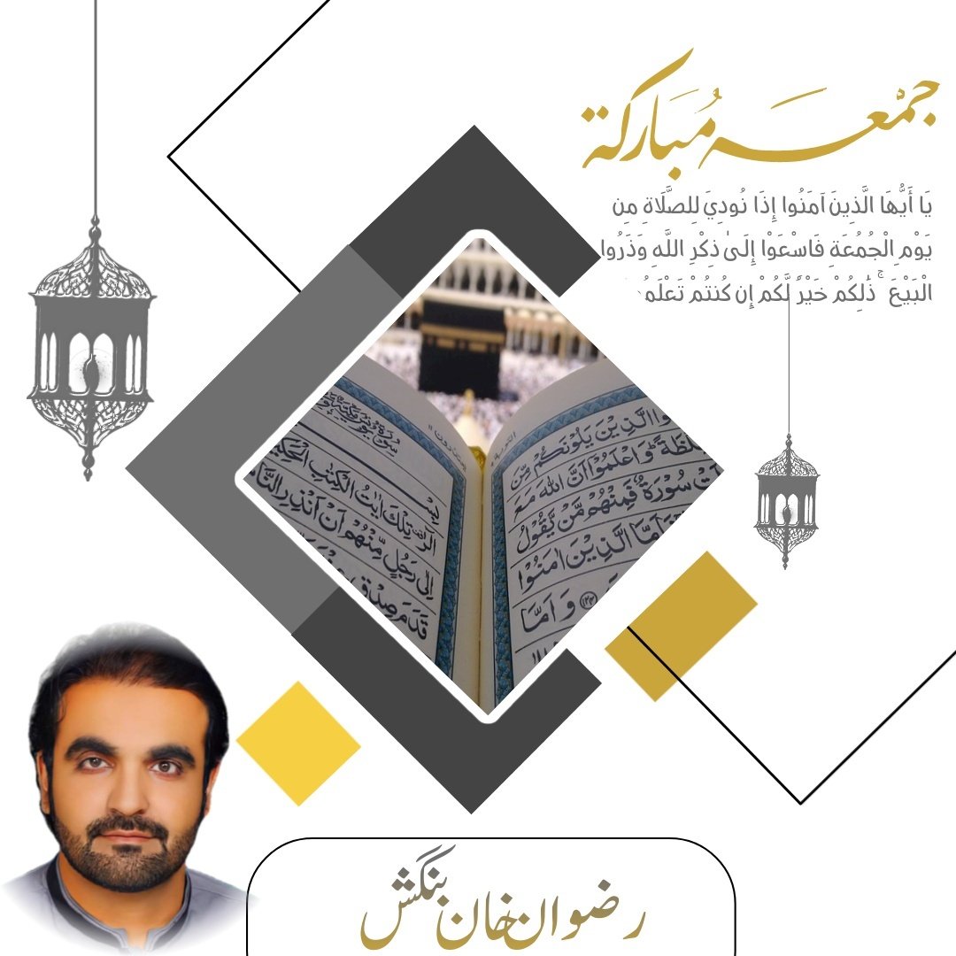 RizwanB123's tweet photo. #JummahMubarak https://t.co/JmMWADpNR4