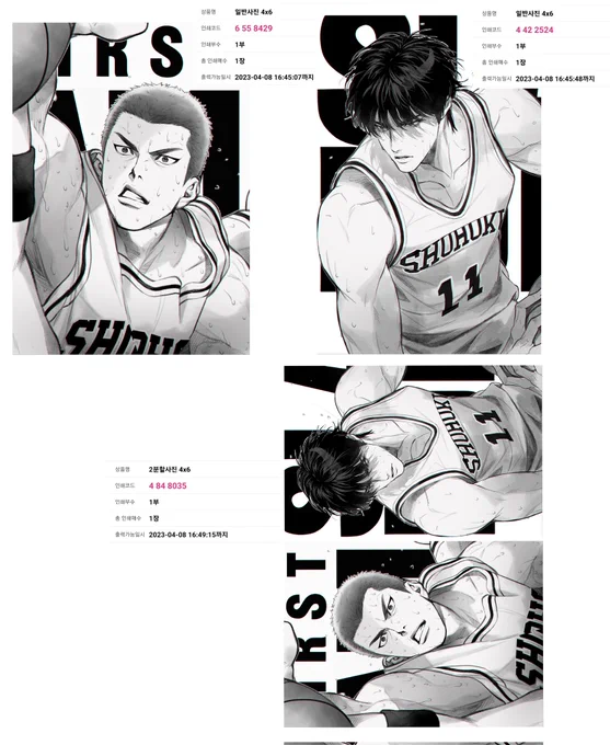 🏀북산즈 프박 코드 공유합니다🏀

재배포x 개인소장용으로만 부탁드립니다!
인용으로 자랑이나 소소한 후기 기다리고있을게용💕

2분할도 등록해두었으니 포카로 사용하셔도 될듯합니다! 