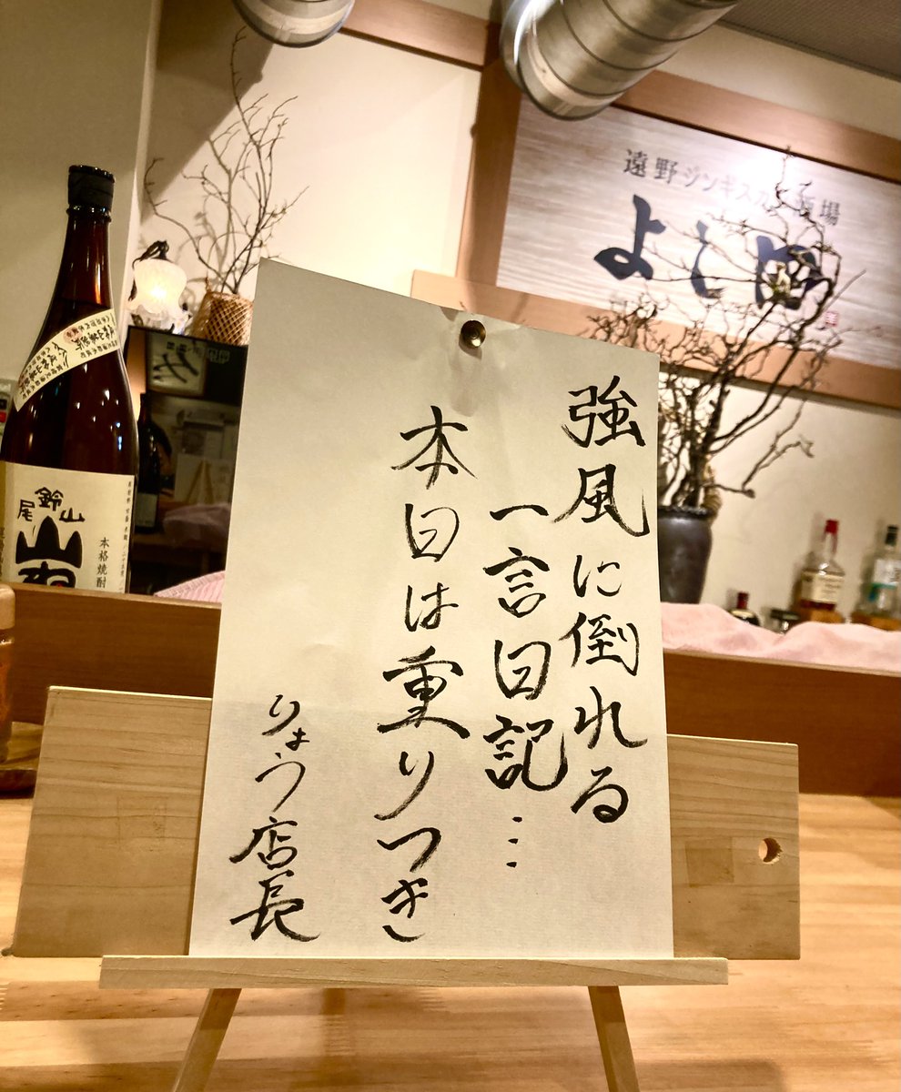 遠野ジンギスカン酒場よし田@五反田本店 tweet media