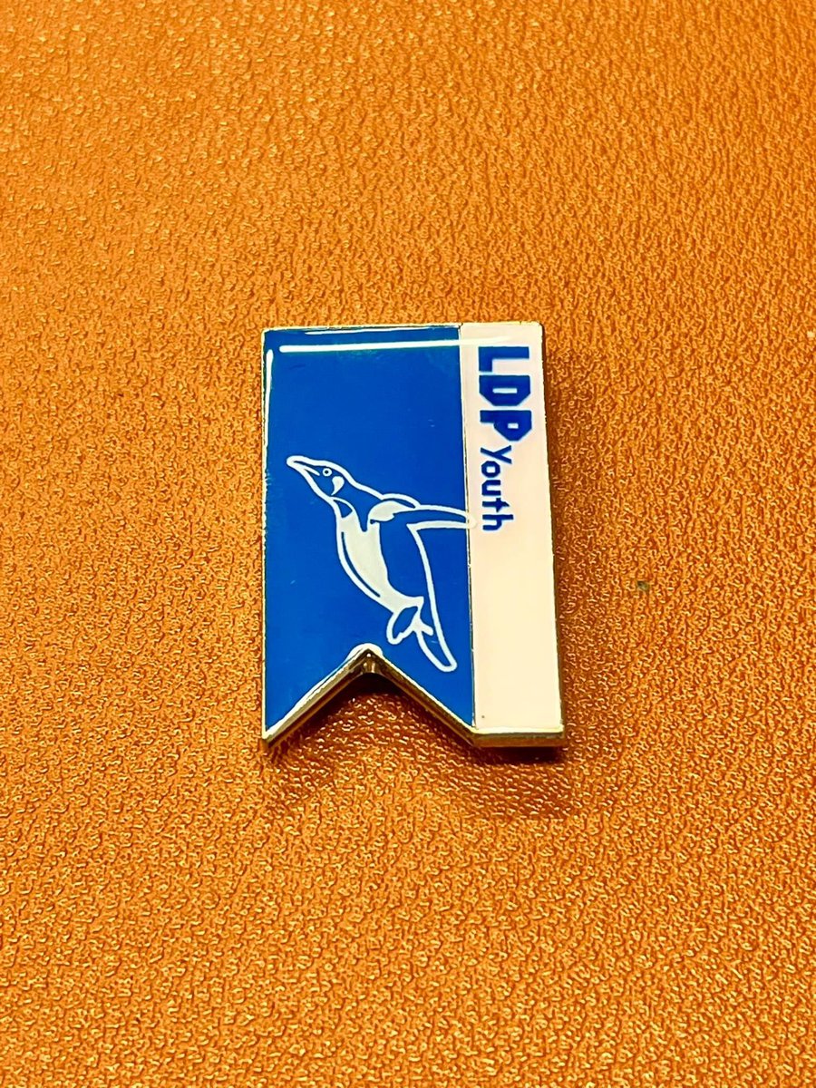 日満議定　青年訓練所　バッジ 平沼正二郎 on X