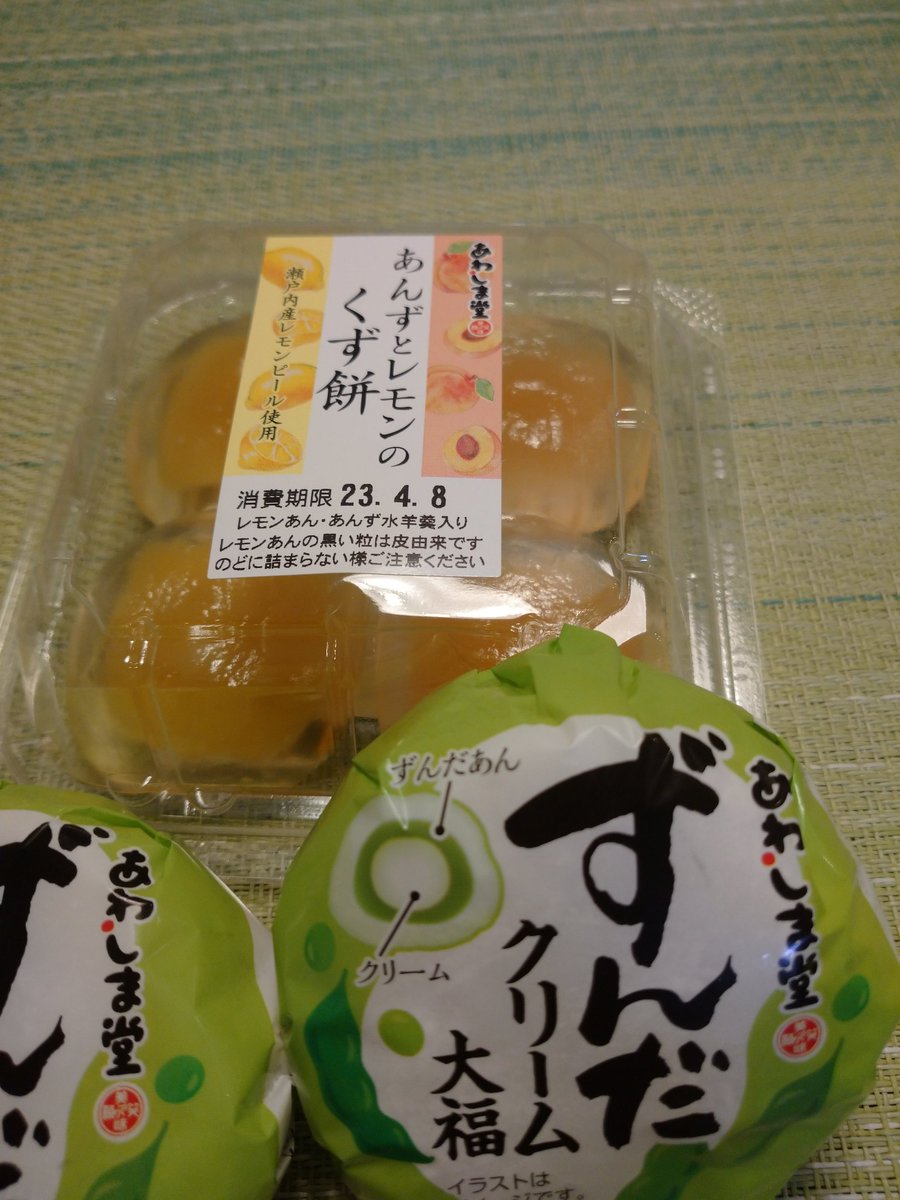 昨日のおやつ🥰
はやくも夏の気配！