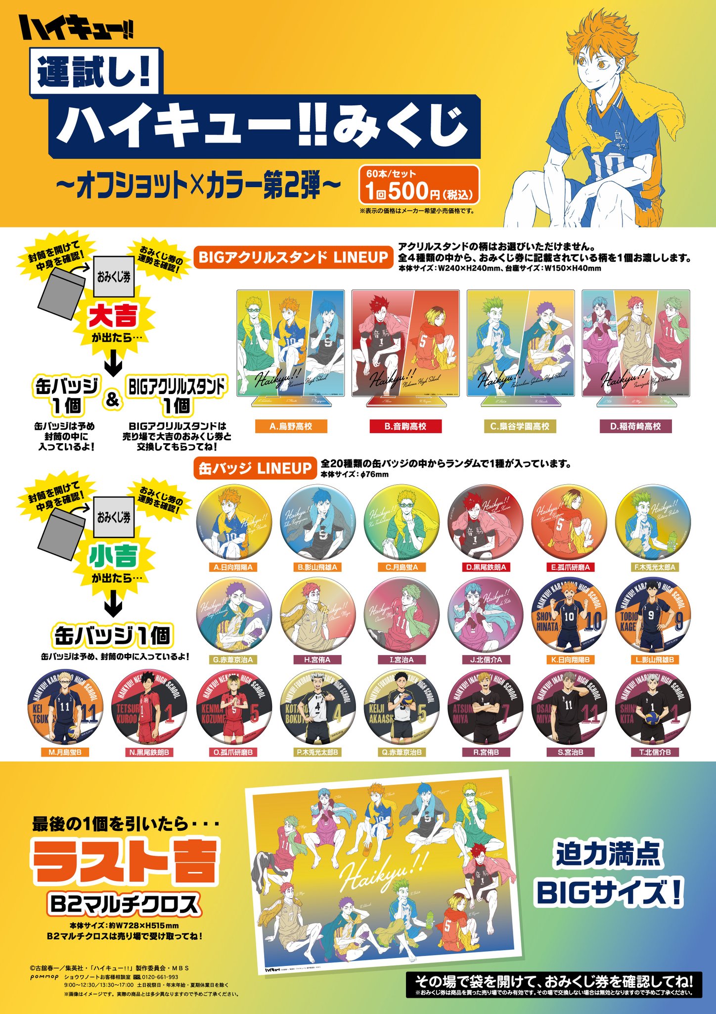 ハイキューコミック全巻新品 最大59％オフ! ハイキュー