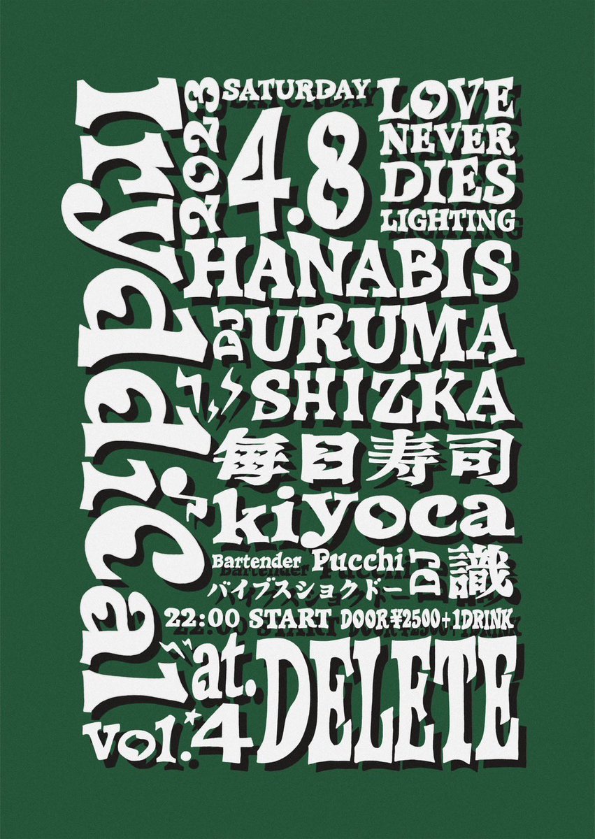 今日と明日の祭り！