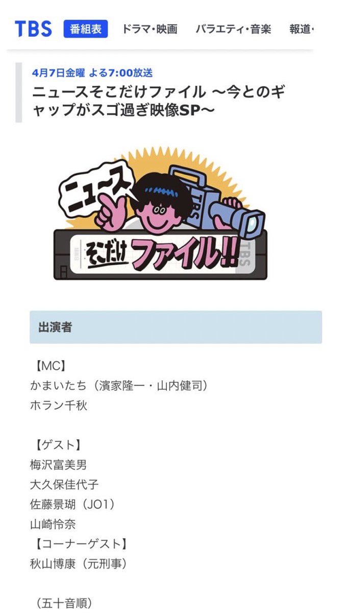 おはようさん👮‍♂️

今日19時からTBS「ニュースそこだけファイル」に出演します📺
警察VS暴走族🚨🏍

#リーゼント刑事
#暴走族