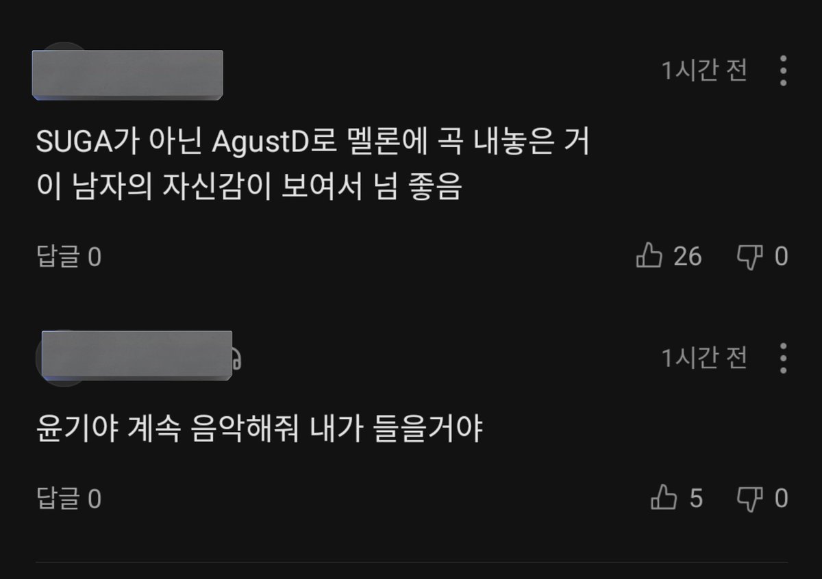 Melkenstock's tweet photo. 멜론에서 댓글들 보는데 눈물나 ㅠㅠ 

SUGA가 아닌 AgustD로 멜론에 곡 내놓은 거 이 남자의 자신감이 보여서 넘 좋음

윤기야 계속 음악해줘 내가 들을거야 https://t.co/HA2KnWXYqo