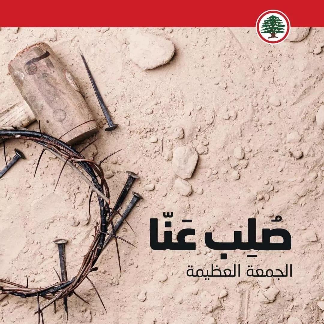 #الجمعة_العظيمة