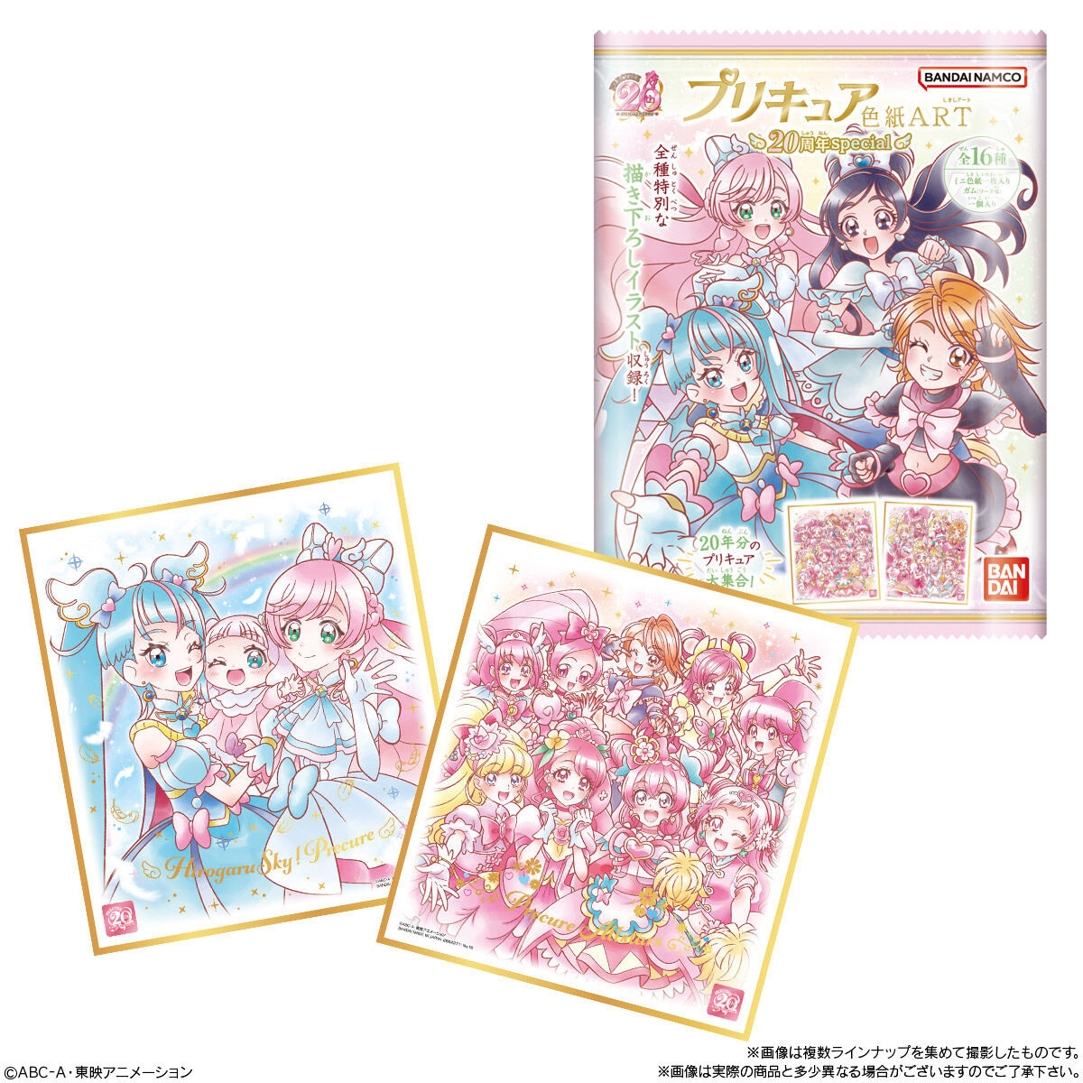 楽ギフ_包装】 プリキュア 色紙 20周年 aob.adv.br