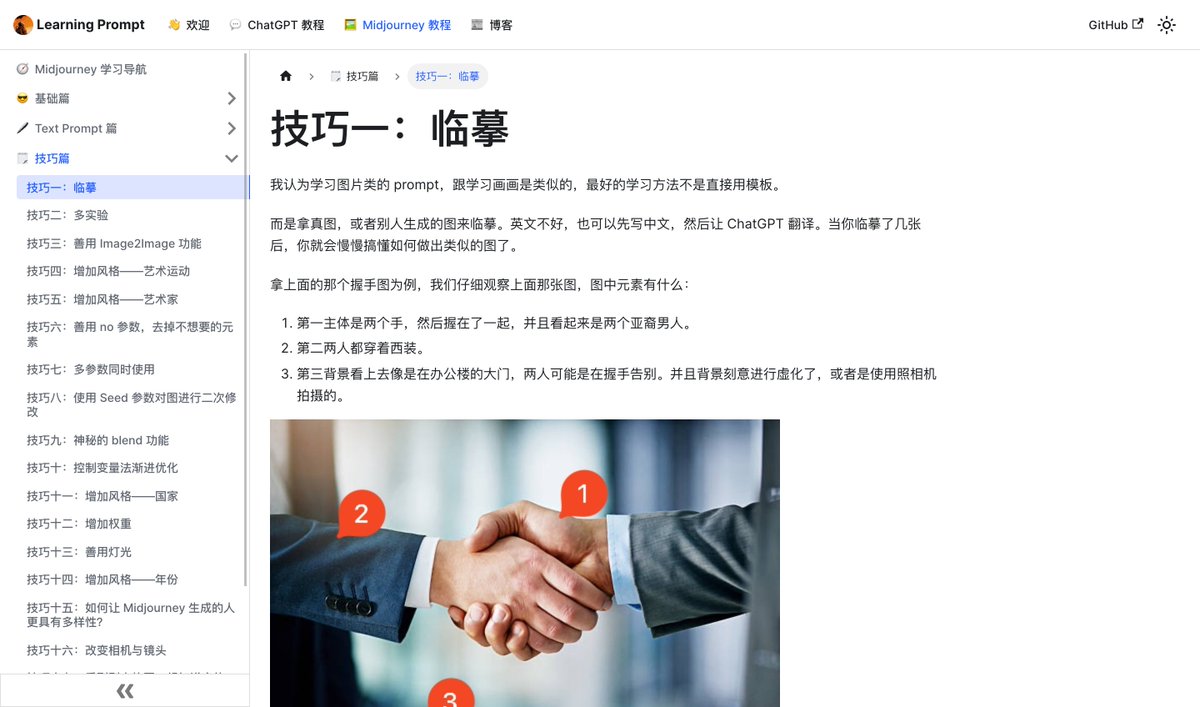 怎么学习 ChatGPT 和 Midjourney 指令的方法还不一样？不都是 Prompt / 指令么

1/

之前推荐的 ChatGPT Prompt 教程作者 <a href="/thinkingjimmy/">JimmyWong</a>，又发布了全新的 Midjourney 教程👏

learningprompt.wiki/docs/midjourne…