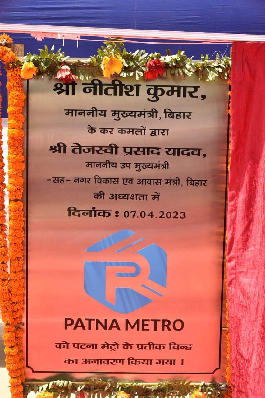 IPRD Bihar on Twitter: "माननीय मुख्यमंत्री @NitishKumarके कर कमलों द्वारा एवं माननीय उपमुख्यमंत्री @yadavtejashwi की अध्यक्षता में #पटना_मेट्रो के LOGO (प्रतीक ...