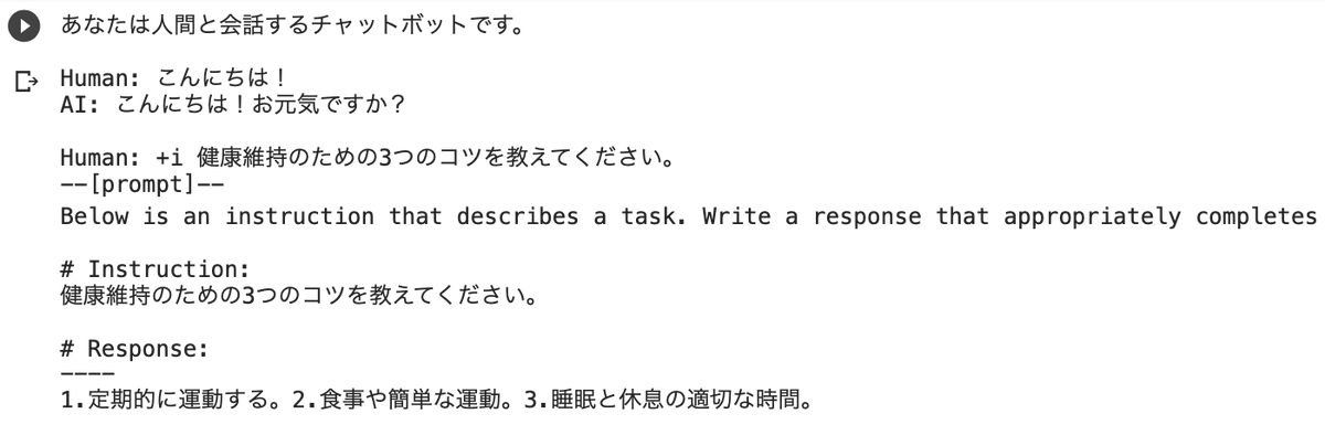 RT @npaka123: 練習で RWVK 169M をAlpacaデータセットで100エポック