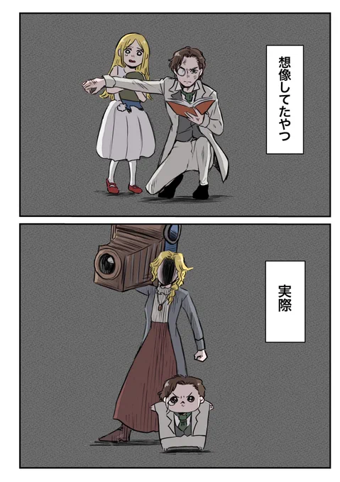 『聞いてた話と違う。』 