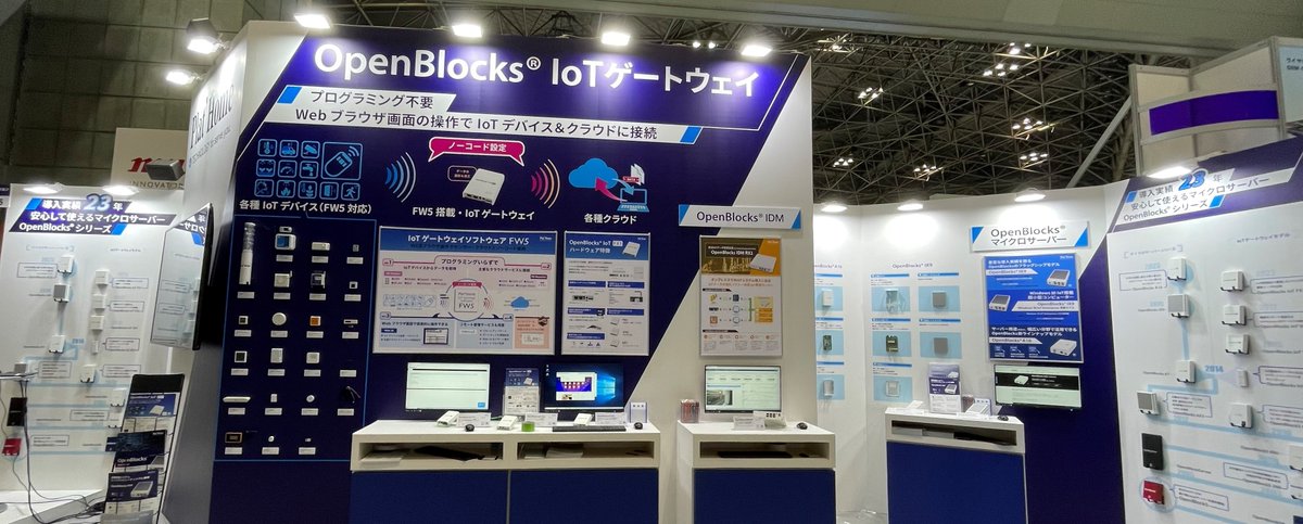 openblocks's tweet photo. 第32回 Japan IT Week 春 最終日終了いたしました。

ぷらっとホームのブースに起こしいただいた皆様
誠にありがとうございました！！

#JapanITWeek 
#openblocks 
#NetworkReporter
#東京ビッグサイト https://t.co/UFh14BravR
