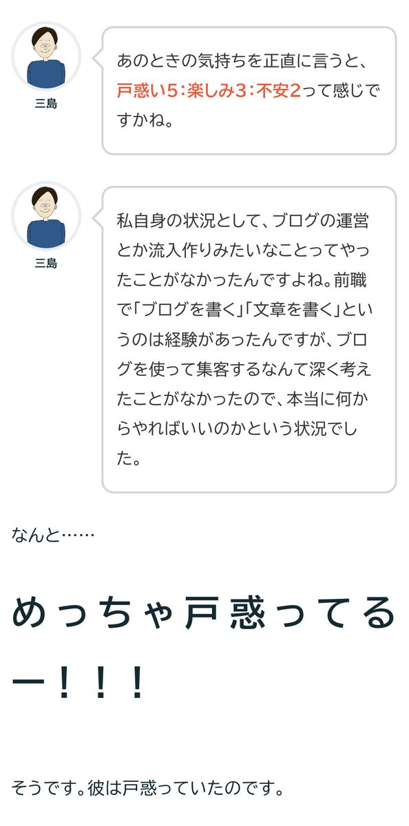 pleamm's tweet photo. アベです🙋‍♀️この春から突然「ブログ・広報担当」に大抜擢されてしまったアナタのために、とっても為になる記事を書きました。主役は弊社みしまくん@Mishima_PLEA、昨年から突如弊社のブログメディア編集長になった（させられた？）29歳男子です。

https://t.co/GcFoRD8vK6 https://t.co/ckNiw2cGqi