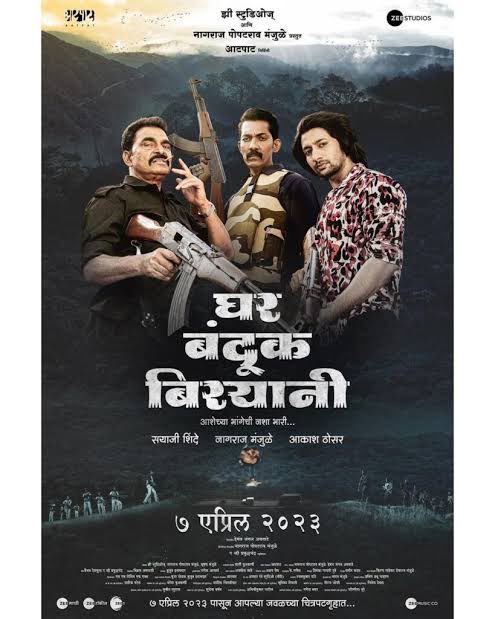 Wishing the entire team of #GharBandukBiryani great success at the Box Office.. @Nagrajmanjule #SayajiShinde #AkashThosar @ZeeStudios_ #MarathiFilm #घरबंदूकबिरयानी