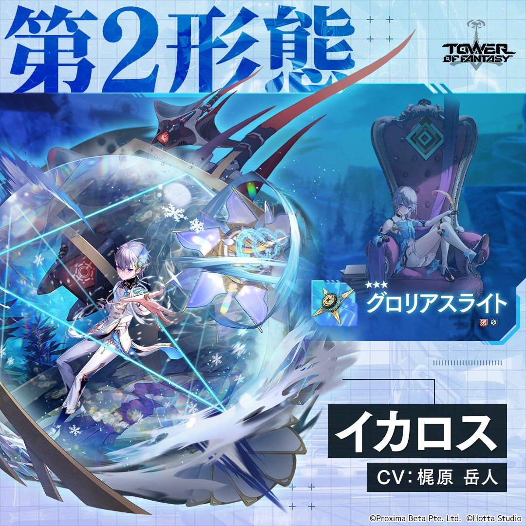 Tower of Fantasy(幻塔)開拓者 サイン色紙 正規品ですので安心 www