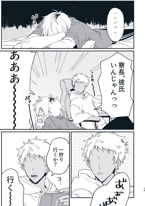 KHRクン🍼にじそ西4 ソ-48(@khr_zata) さんのマンガ一覧 : 古い順 : 5