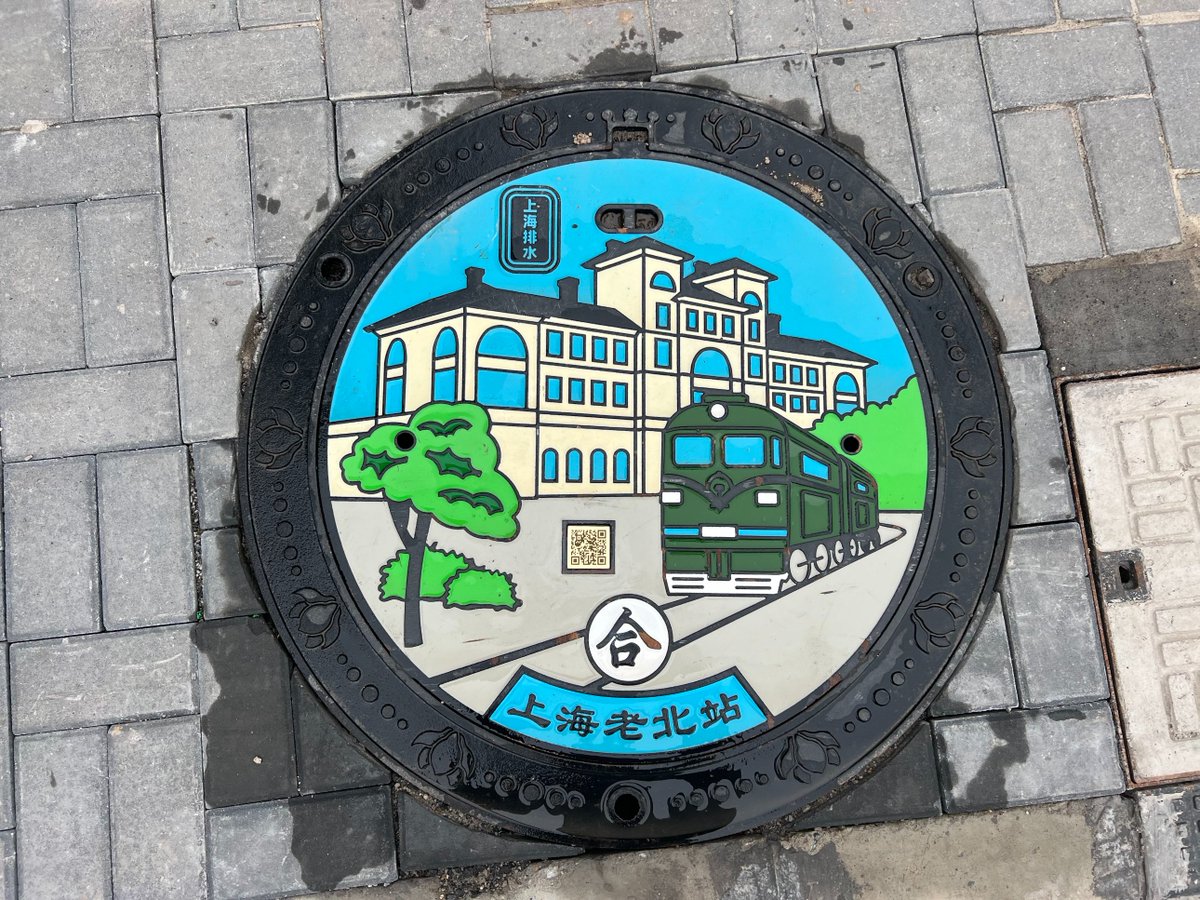 syi__group1988's tweet photo. Colorful manhole covers designed by SYI
appear on the streets of Shanghai. 👏 👏 👏
Any interesting, please contact us 😀
#SYI #ductileiron #color #colorized #artist #manholecover #casting #design #drainage
#customized #OEM #factory #manufacturer #drain #facilities #logo #mould https://t.co/B7v2xbmVBk