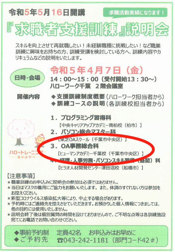 haa201510's tweet photo. 本日は『求職者支援訓練』の説明会を、ハローワークにて実施してきました♬

40名近くの方々がお集まりいただきました。

求職者訓練は、国の制度で、国が求職者を支援するためにできた制度です。

条件を満たした場合、手当や給付金(月10万円)が支給されますので、ハローワーク迄お問合せください☆ https://t.co/bccsagoc0S