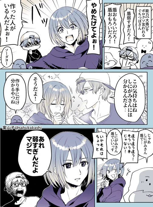 お題箱より「ぐちつボウの大盾弱いくだり」 