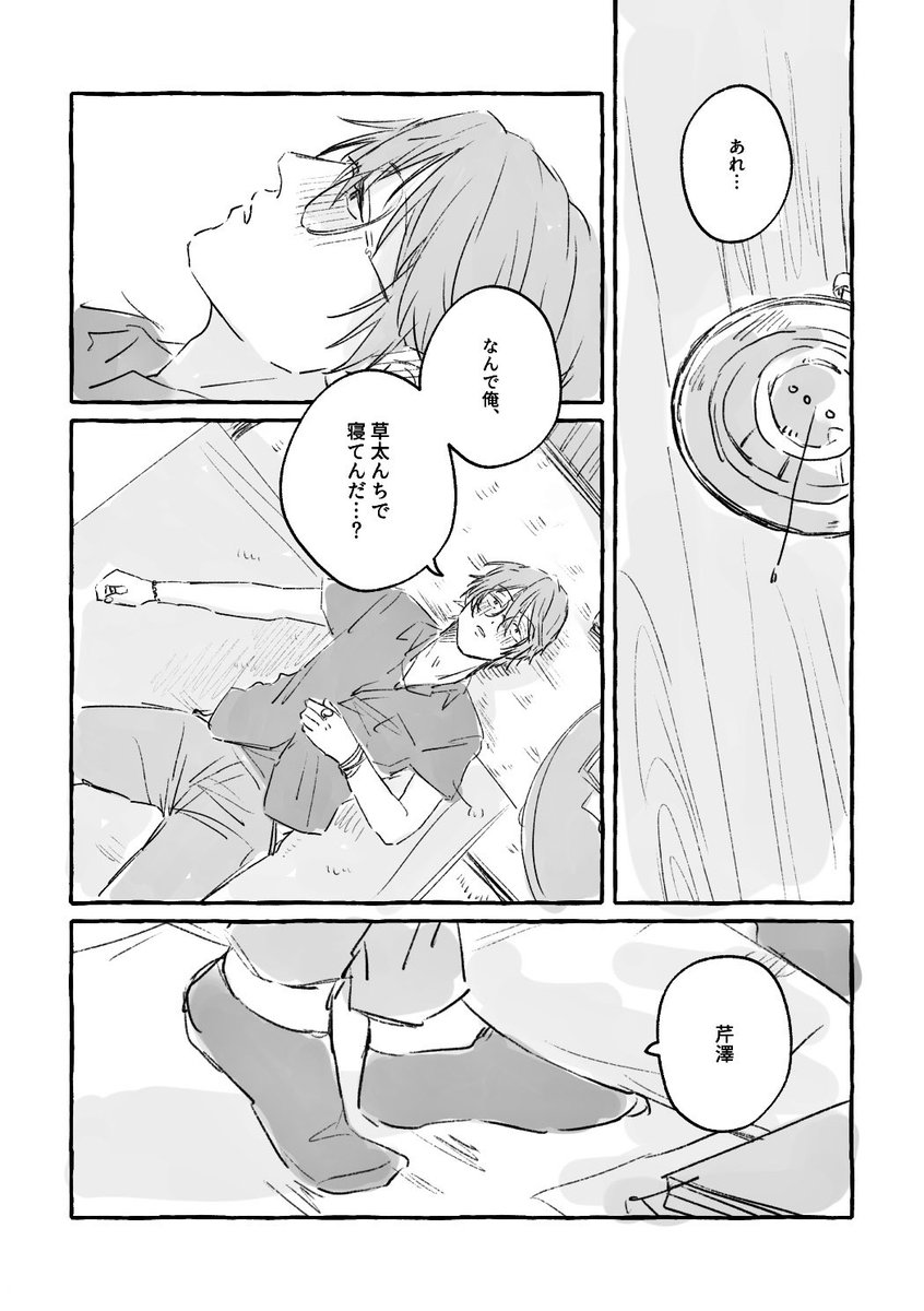 kome_hossa's tweet photo. 草芹
らくがき漫画(1/2) https://t.co/dqu5kTkn68