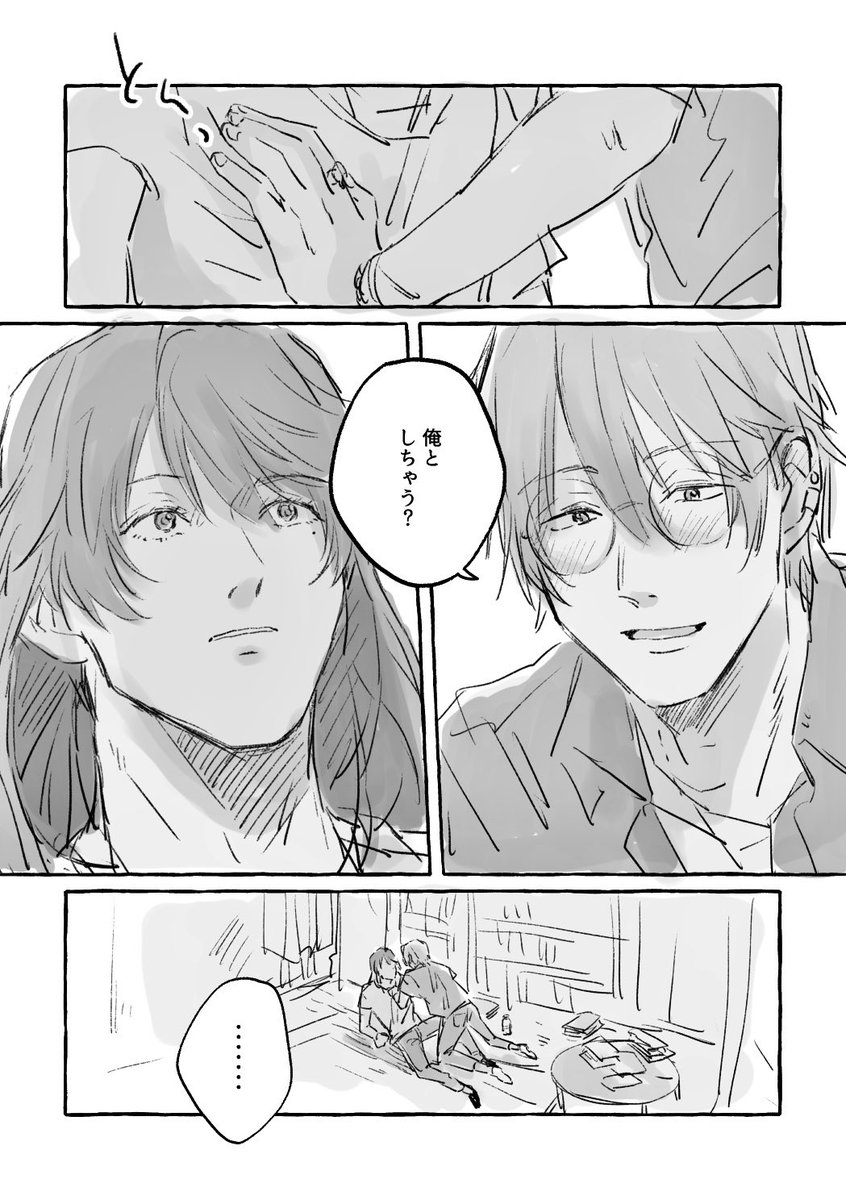 kome_hossa's tweet photo. 草芹
らくがき漫画(1/2) https://t.co/dqu5kTkn68