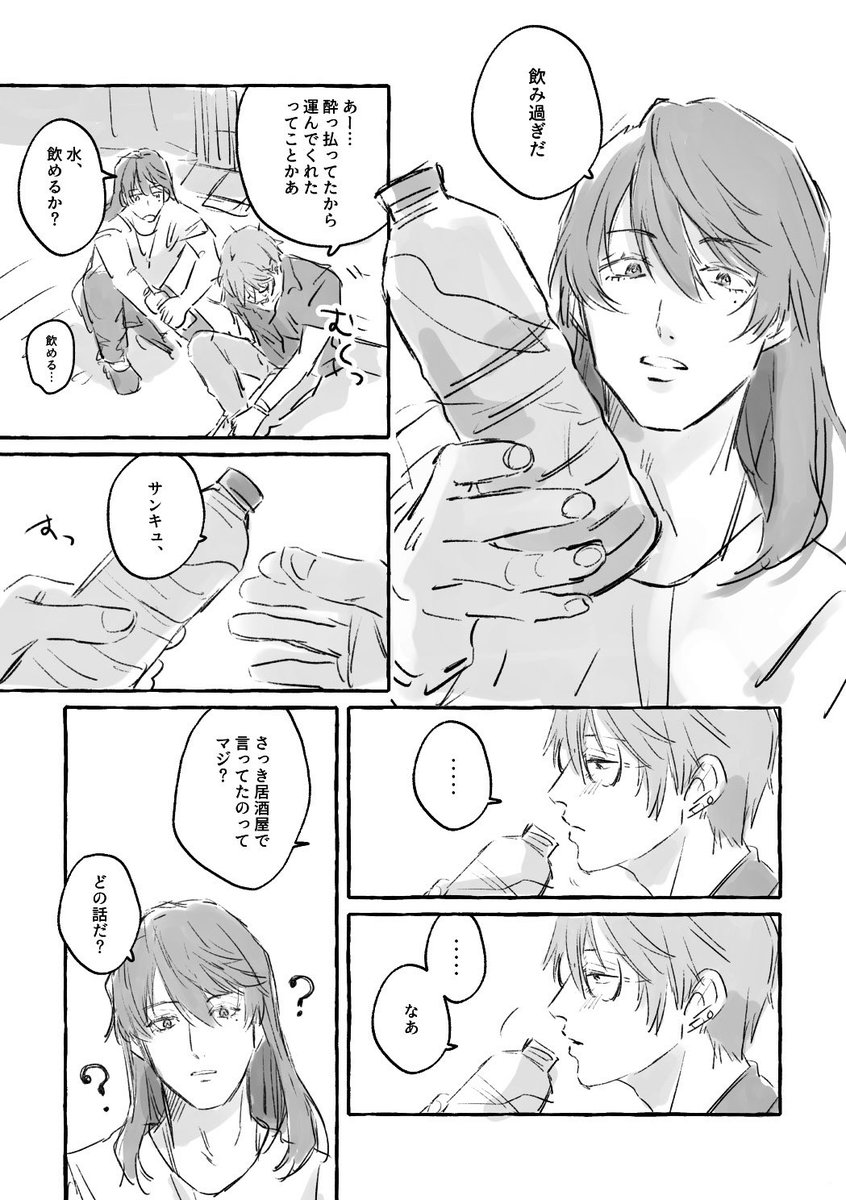 kome_hossa's tweet photo. 草芹
らくがき漫画(1/2) https://t.co/dqu5kTkn68