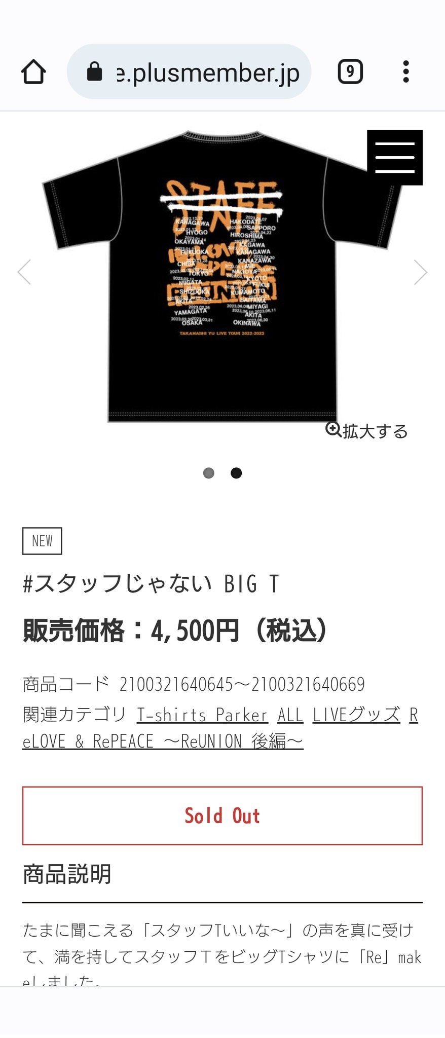 高橋優　リラリピツアー　沖縄限定　アロハシャツ 高橋優 リラリピツアー 沖縄限定 アロハシャツ 高橋優