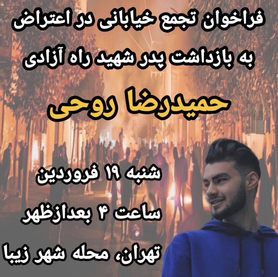 Shoura Hashemi on Twitter