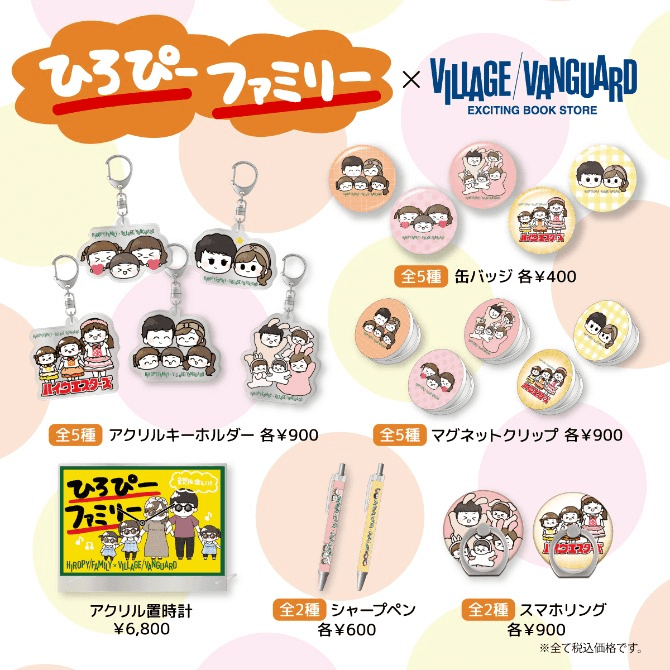 🌷 #ひろぴーファミリー 🐥🐥🐣 大好評のため❗️ 緊急❗️再受注決定