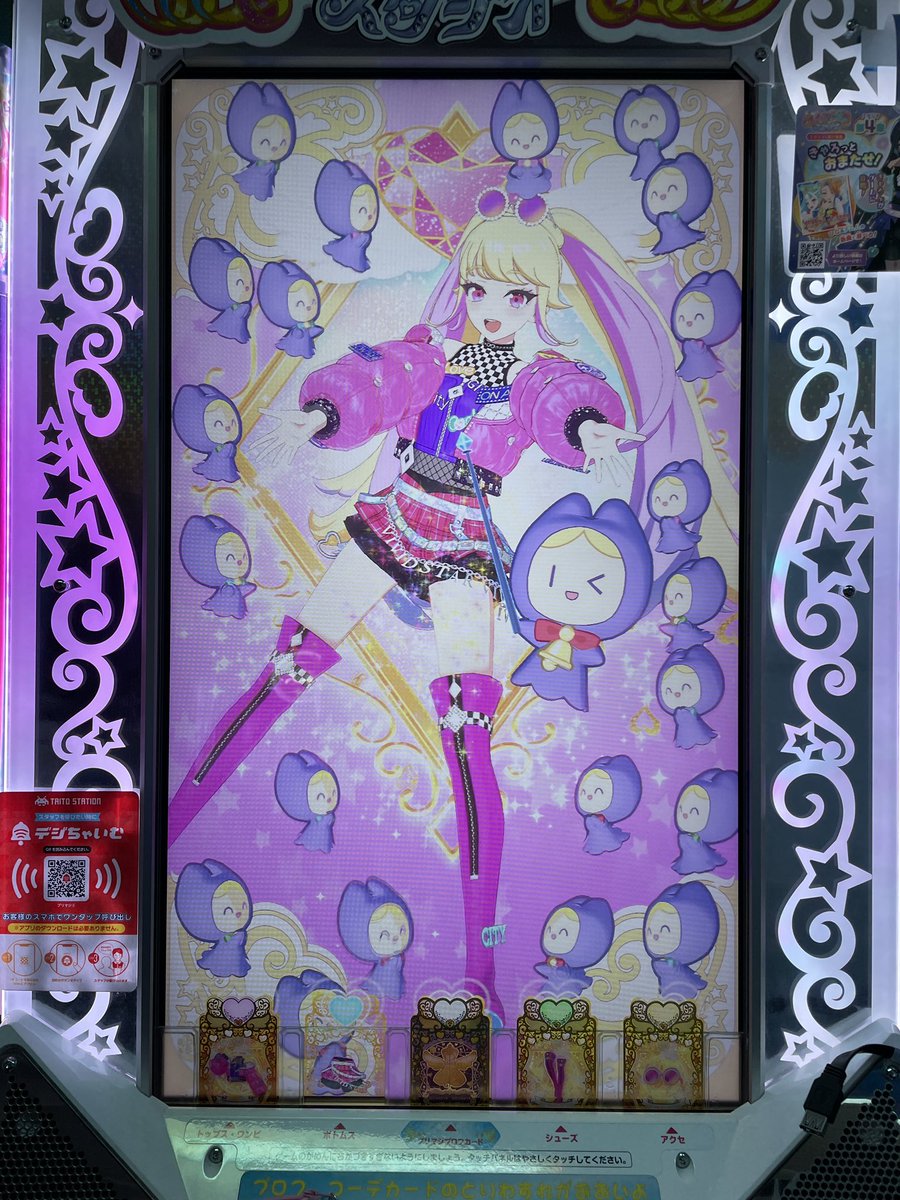 ひめめ〜 