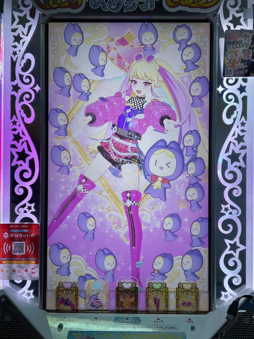 ひめめ〜 