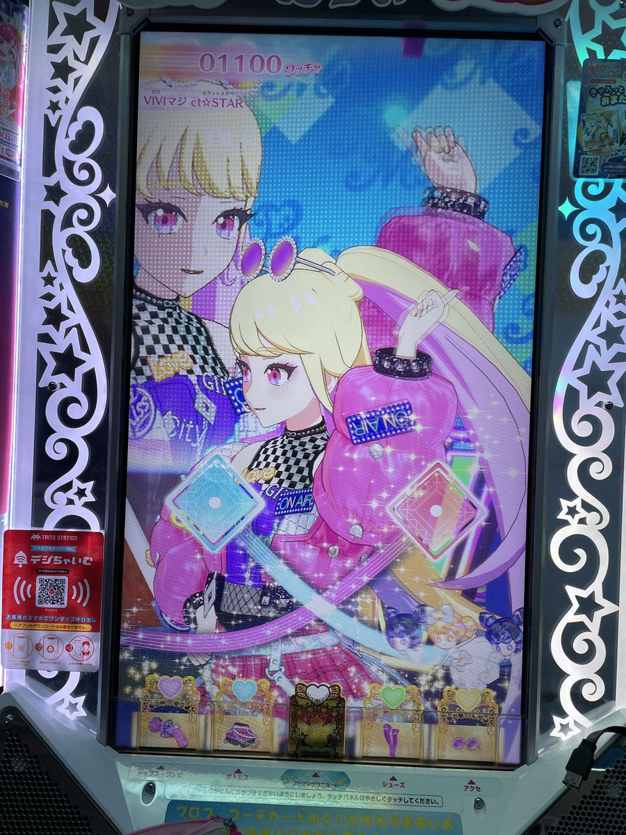 ひめめ〜 