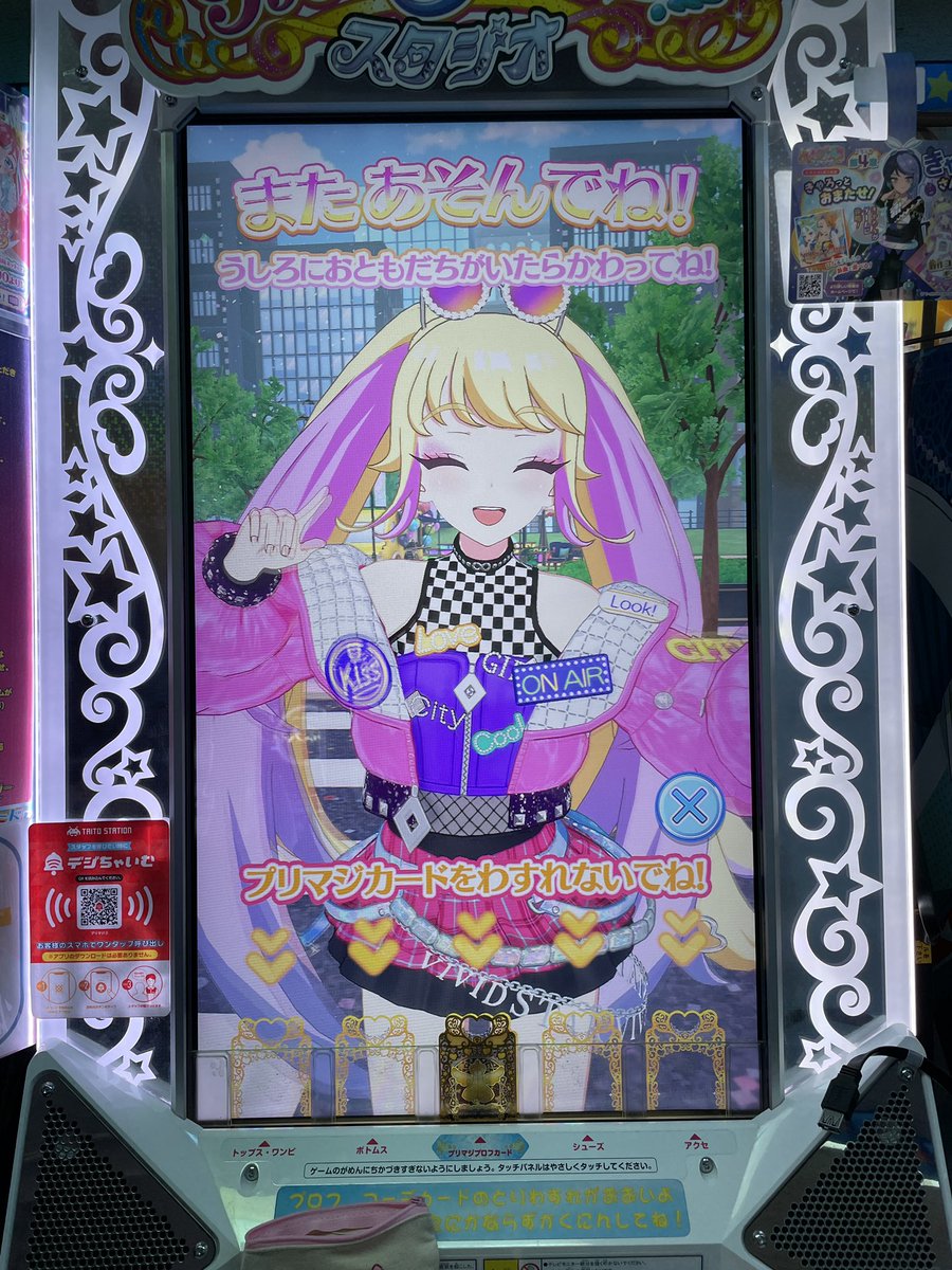 ひめめ〜 