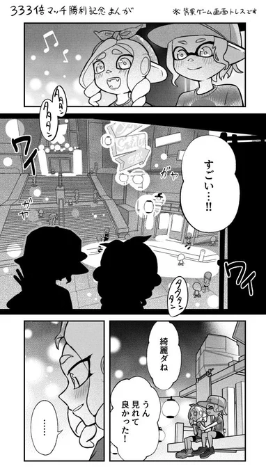 🦑百合イカタコ漫画🐙

フェスの思い出 