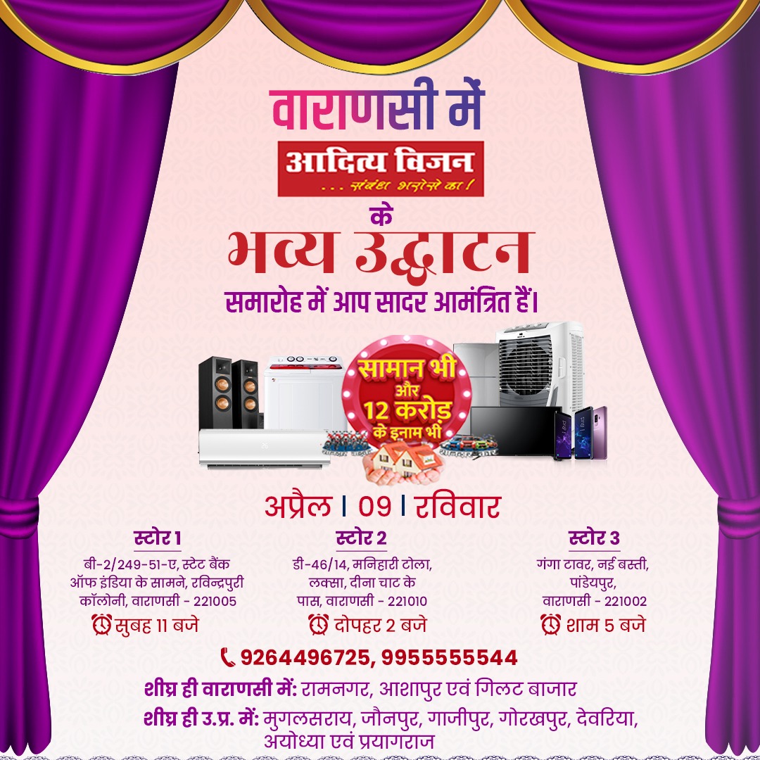 Aditya Vision tweet media